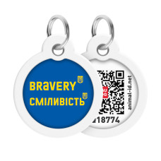 Адресник для собак і котів металевий WAUDOG Smart ID з QR паспортом, малюнок "Сміливість", коло, Д 30 мм